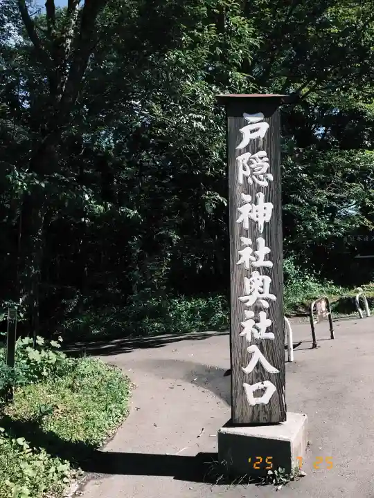 戸隠神社奥社の{uncategorized: "未分類", other: "その他", undefined: "問題あり", building: "その他建物", grave: "お墓", sacred_gate: "鳥居", guardian: "狛犬", statue: "像", buddha: "仏像", history: "歴史", nature: "自然", garden: "庭園", animal: "動物", pagoda: "塔", temizu: "手水舎", mountain_gate: "山門・神門", sanctuary: "本殿・本堂", subordinate: "末社・摂社", art: "芸術", scenery: "景色", jizo: "地蔵", ema: "絵馬", goshuin: "御朱印", omikuji: "おみくじ", items: "授与品その他", amulet: "お守り", goshuincho: "御朱印帳", eats: "食事", festival: "お祭り", votive_dance: "神楽", shichigosan: "七五三参", wedding: "結婚式", experience: "体験その他", initially: "初詣", around: "周辺", anti_infection: "感染症対策"}