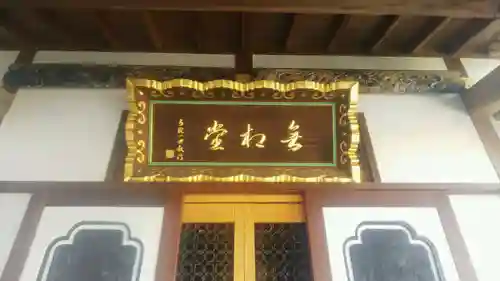 玄祥院(埼玉県)