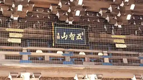 西新井大師総持寺の山門