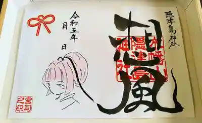 季節の御朱印｢想風｣