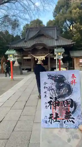 田無神社(東京都)