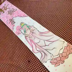 鳳仙寺(栃木県)(2026年04月21日(火) 19時31分43秒投稿)