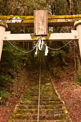 金峰神社(高知県)