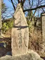 新倉富士浅間神社(山梨県)