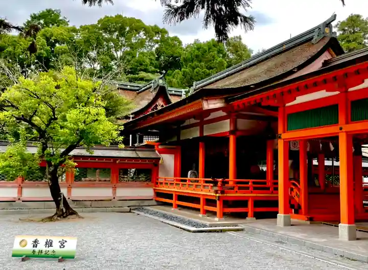 香椎宮のその他建物