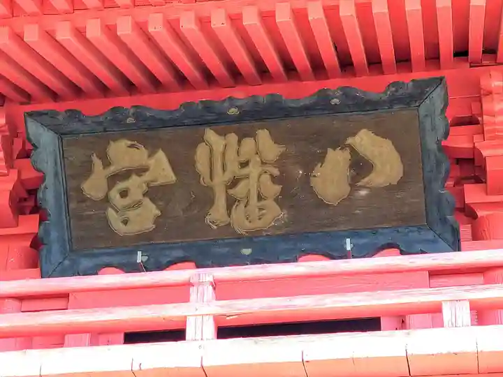 吉岡八幡神社(宮城県)