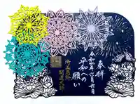 埼玉厄除け開運大師・龍泉寺(切り絵御朱印発祥の寺)の御朱印