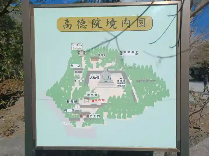高徳院(神奈川県)