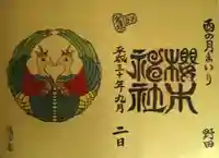 櫻木神社の御朱印