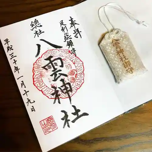 八雲神社(緑町)の授与品その他