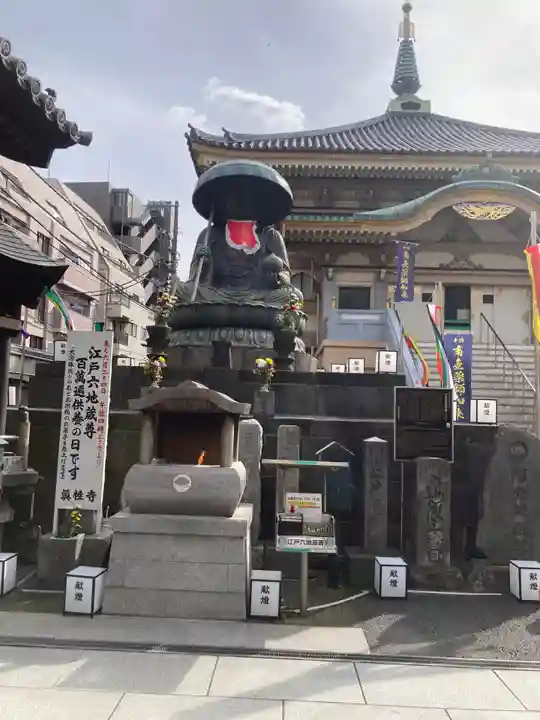 眞性寺(東京都)