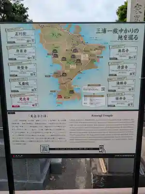 光念寺(神奈川県)