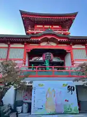 門戸厄神東光寺(兵庫県)