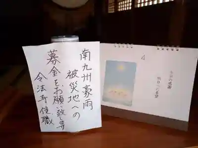 令法寺(佐賀県)