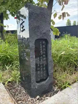 稲荷神社(東京都)