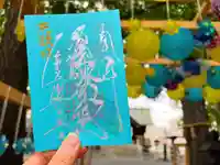 札幌諏訪神社の御朱印