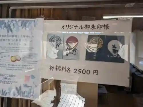 青葉神社(宮城県)