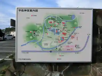 宇佐神宮のその他建物