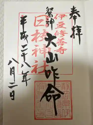 日枝神社(静岡県)