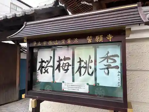 誓願寺(兵庫県)