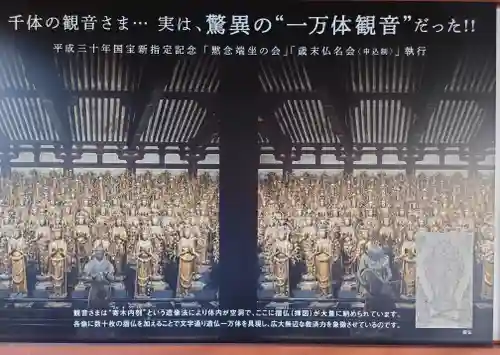 蓮華王院（三十三間堂）の授与品その他