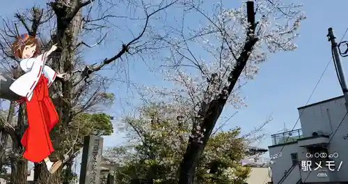 上小松天祖神社(東京都)