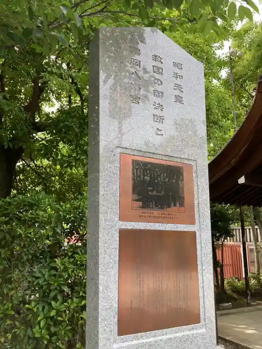 富岡八幡宮のその他建物