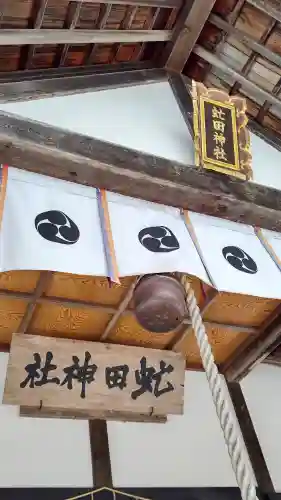 虻田神社の本殿