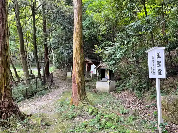 今熊野観音寺(京都府)
