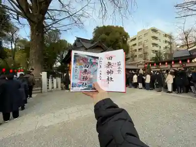 田無神社(東京都)