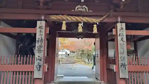 神峯山寺(大阪府)