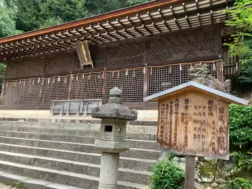 宇治上神社(京都府)
