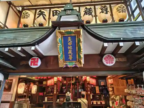 矢田寺(京都府)