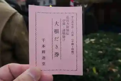 大報恩寺（千本釈迦堂）(京都府)