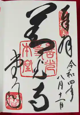 善光寺(長野県)