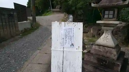 新宮神社(京都府)