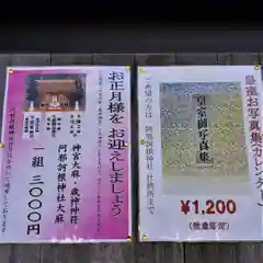 阿邪訶根神社の建物その他