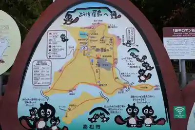 屋島寺(香川県)