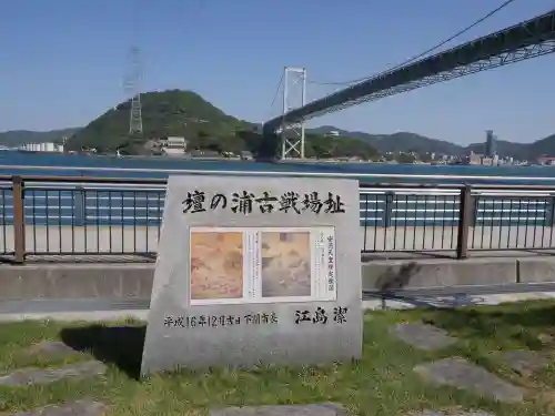 赤間神宮の周辺