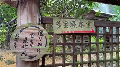 岩湧寺(大阪府)