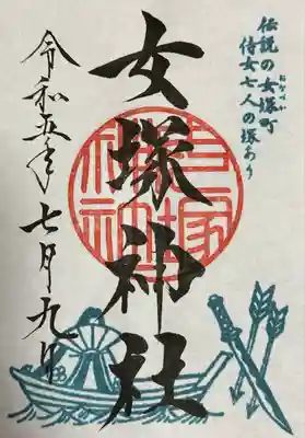 蒲田八幡神社(東京都)