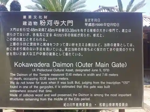 粉河寺のその他建物