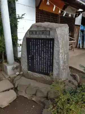 敷島神社(埼玉県)