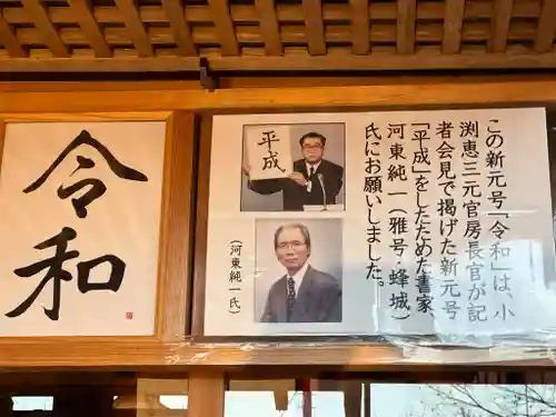 川越熊野神社の歴史