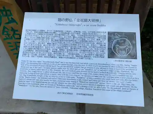 金花猫大明神のその他建物