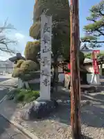 長遠寺(愛知県)