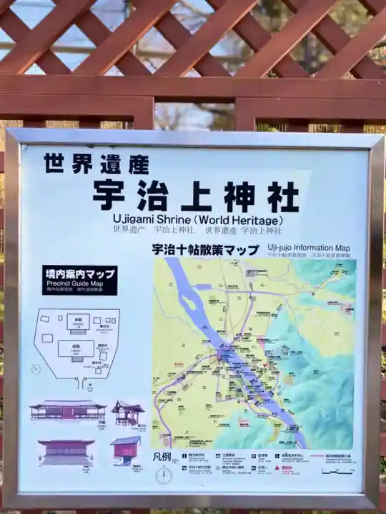 宇治上神社のその他建物