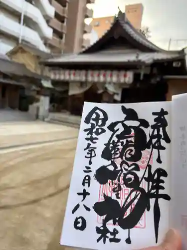 空鞘稲生神社(広島県)