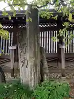 湯島天満宮のその他建物