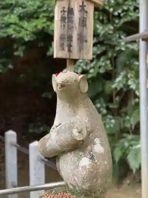 大豊神社(京都府)